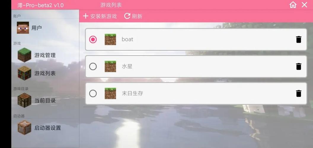 零启动器下载