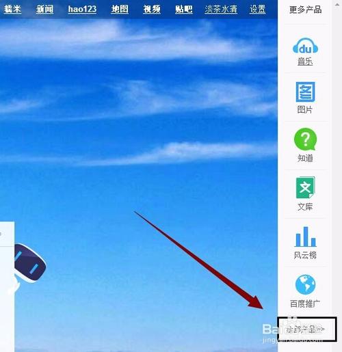 百度识图软件图标