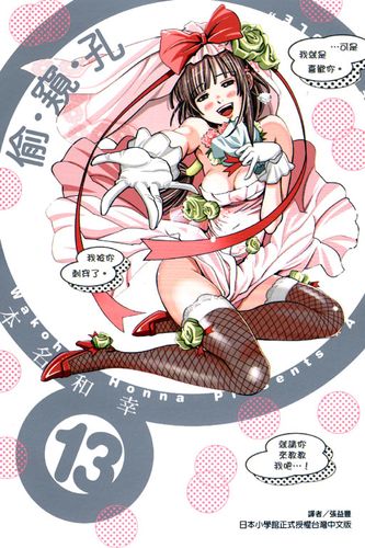 日本出名的漫画截图