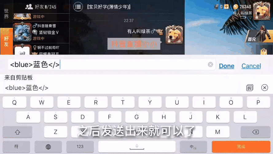 和平精英PC字变小了图标