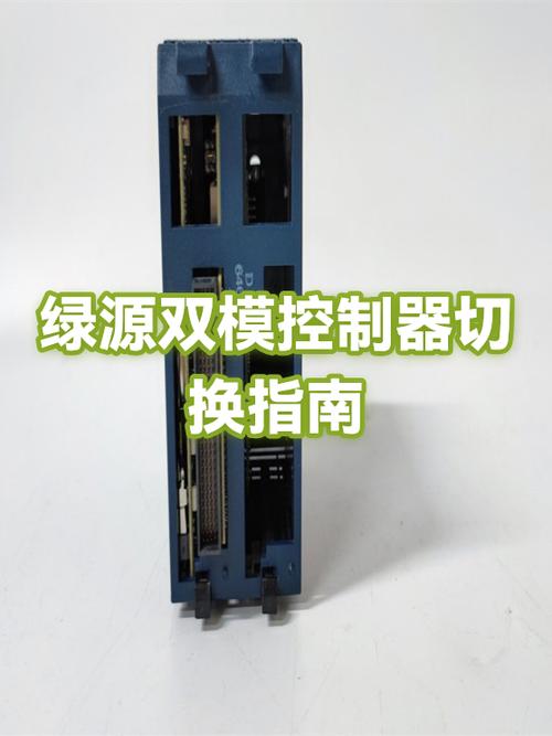 切换控制器的步骤