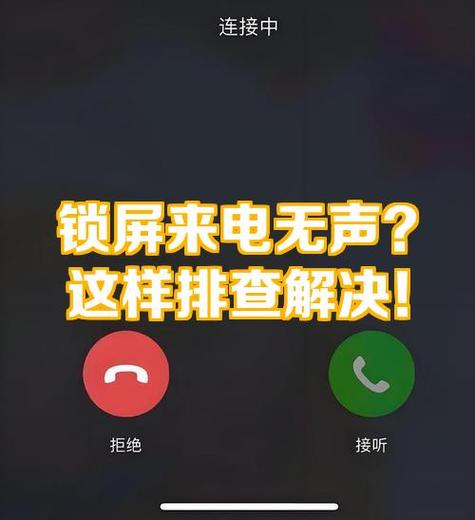 苹果手机有铃声但是媒体没声音图标
