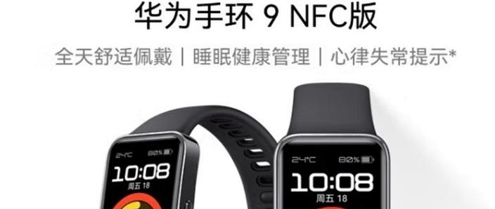 华为手环9导入游戏教程