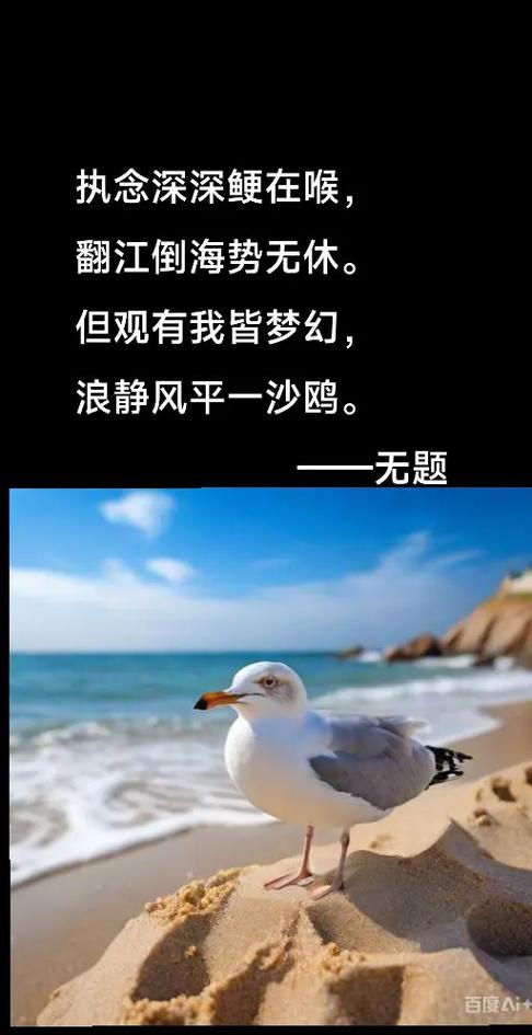 沙鸥最好的十首诗图标