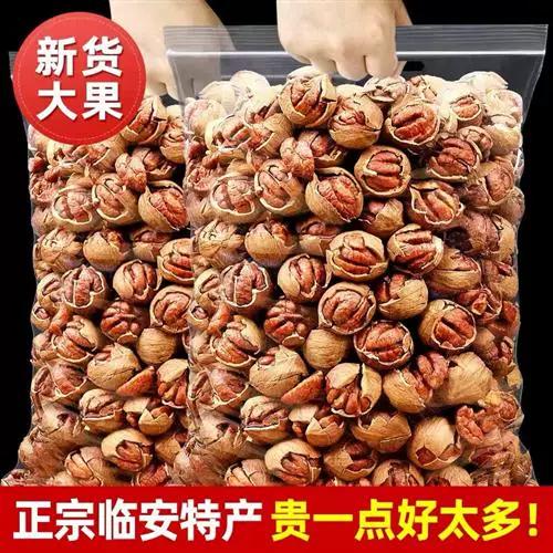 山核桃带壳一斤能剥多少肉