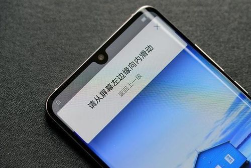 华为p30pro新机开机流程
