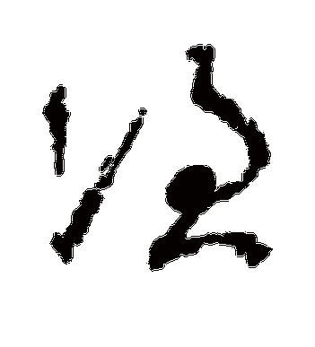 怎么把截图上的字去掉图标