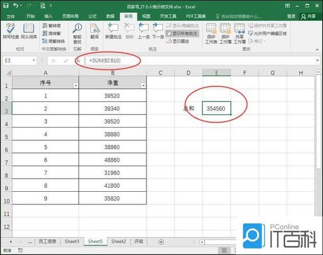excel公示栏隐藏了怎么办