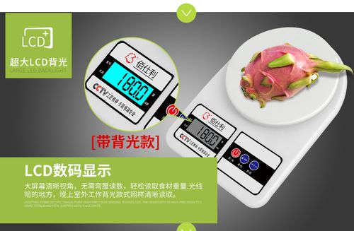 佰仕利电子秤怎么调到1g