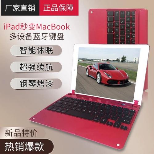 蓝牙键盘ipad图标