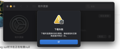 重新连接发生错误