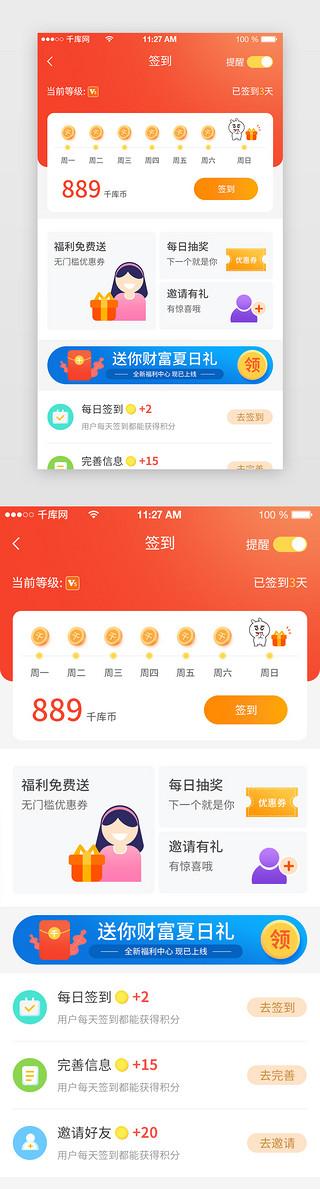 手机签到软件哪个好