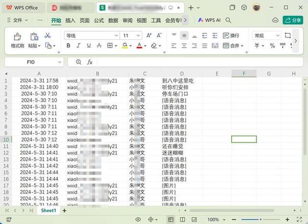 手机excel怎么微信分享给别人
