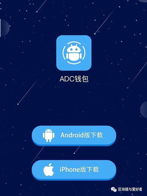 adc智能链真的假的
