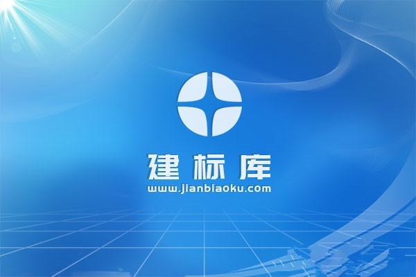 建标库vip