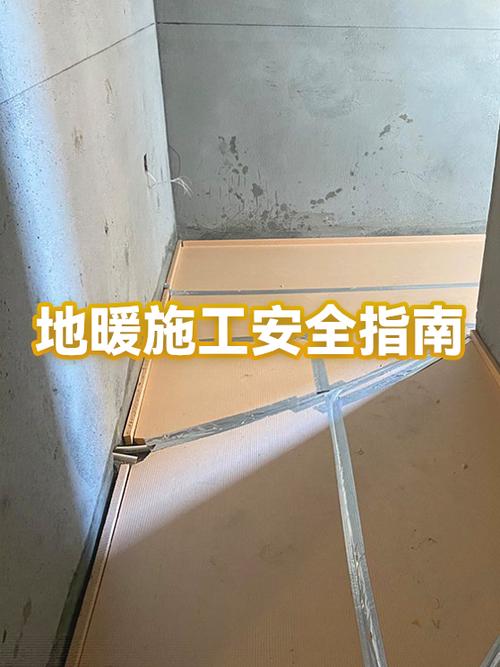 地暖安装步骤