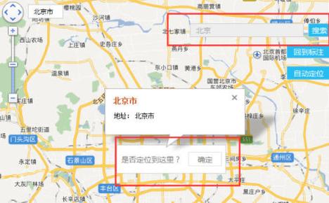 雷电模拟器怎么修改定位缩略图