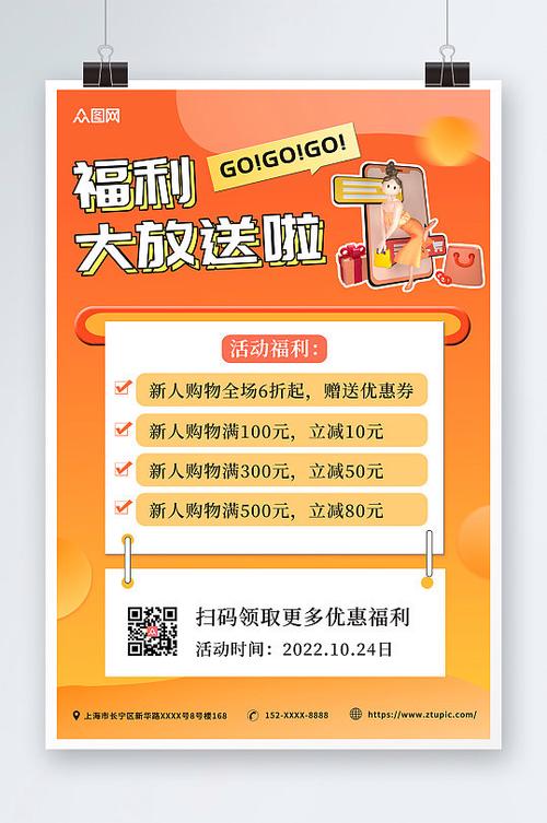 福利广告怎么编辑