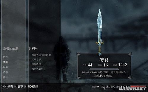 上古卷轴5最好的单手剑图标