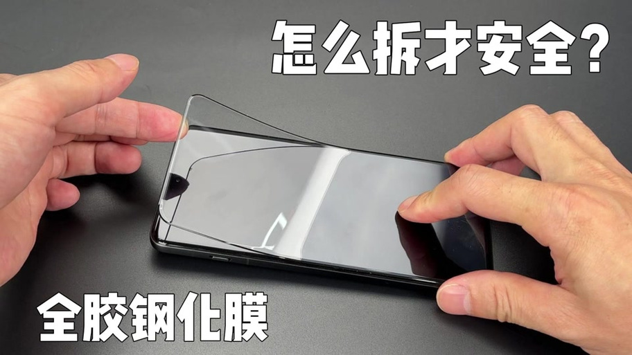 手机上的原装膜怎么撕下来图标