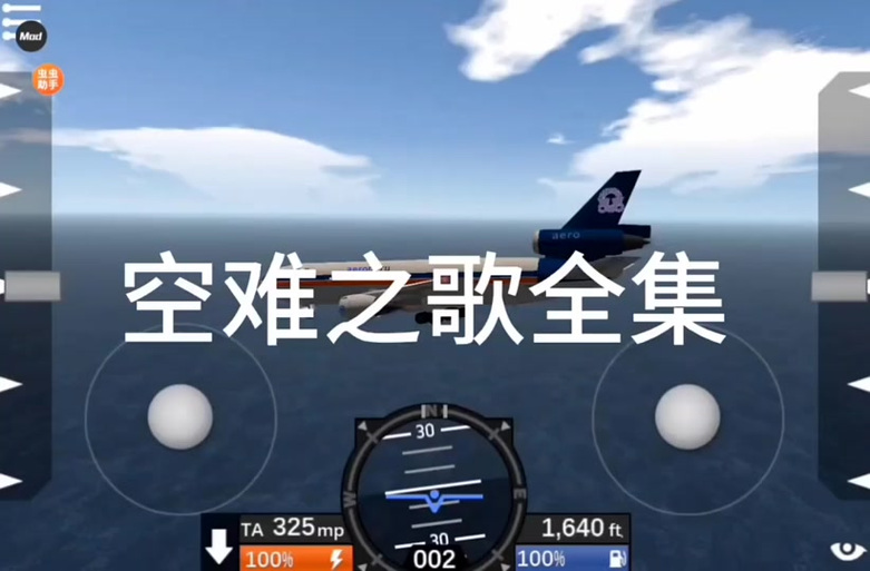 jetattackmove线上游玩