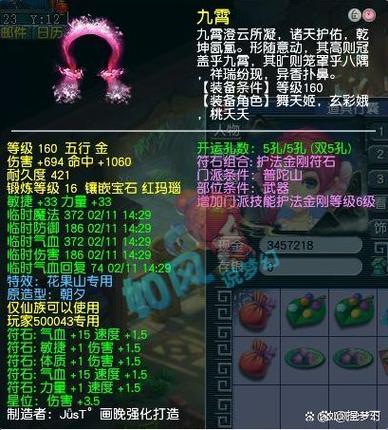 梦幻西游齐云楼在哪个区