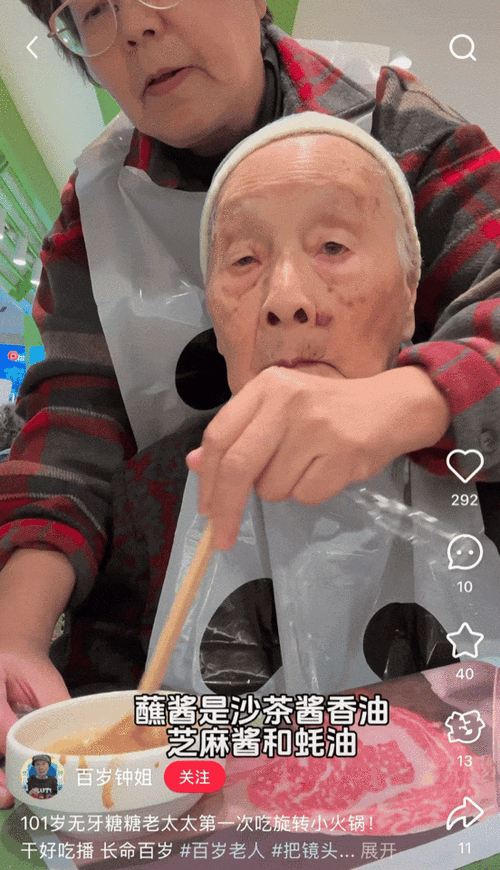 苹果广告上海老奶奶