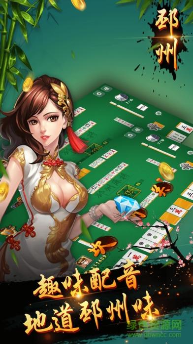 邳州麻将全部版本