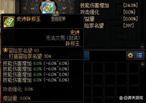 dnf不显示物品名称