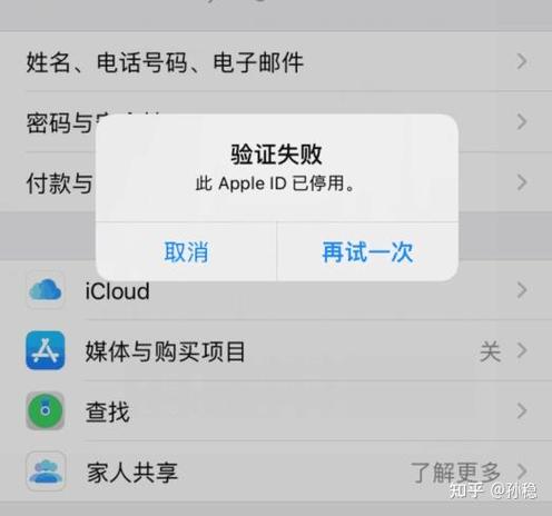 苹果手机没有id网络显示不能用缩略图