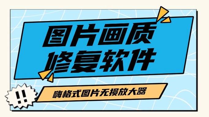 图片模糊处理手机软件