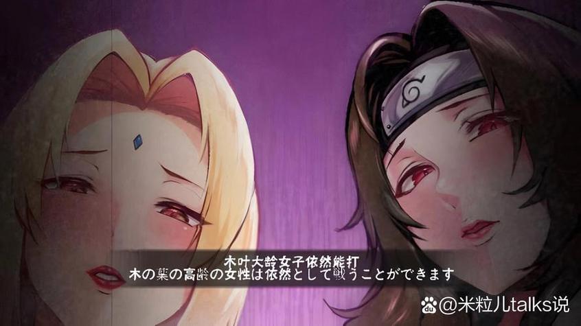 火影忍者女忍者的训练攻略图标