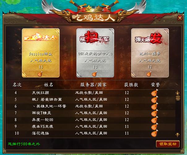 征途大逃杀包裹解锁