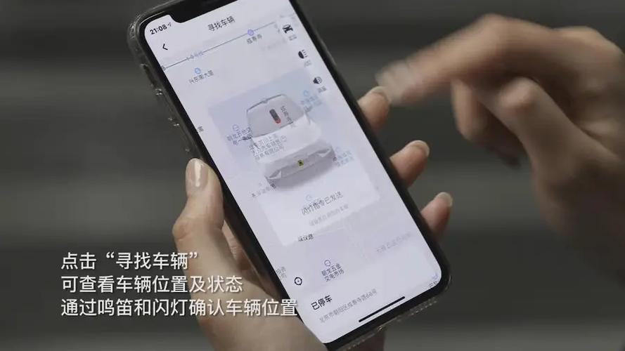 小鹏g3手机远程控制