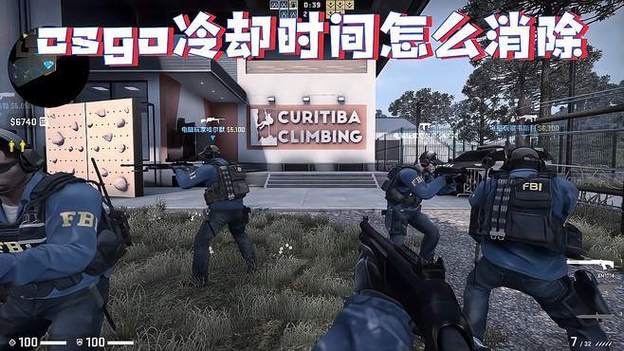 csgo冷却怎么消除