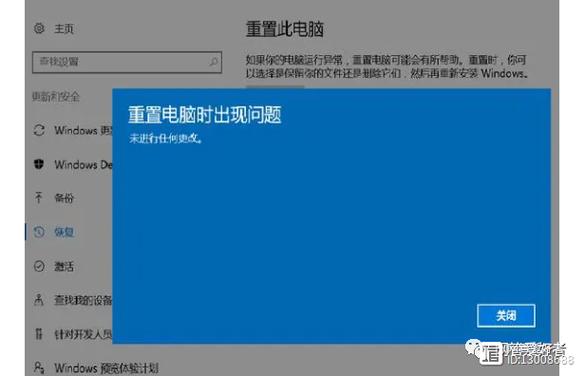 连续两次重置电脑