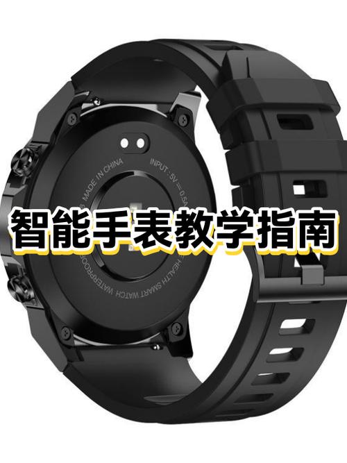 手表调时间怎么调