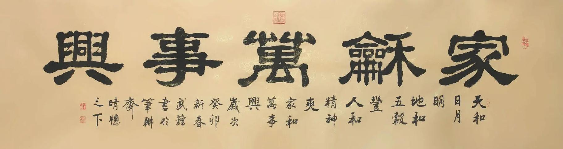 隶书在线生成器