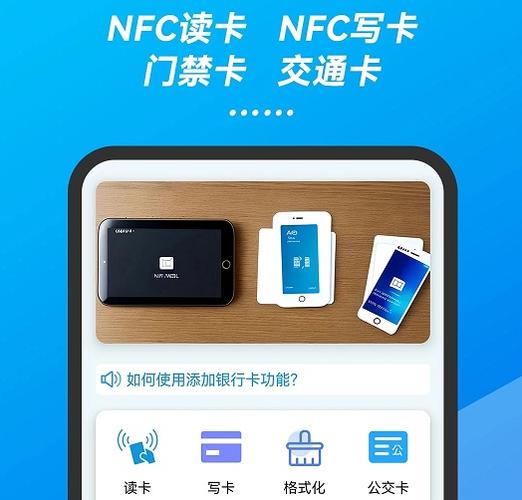 手机上下载门禁卡的软件是什么