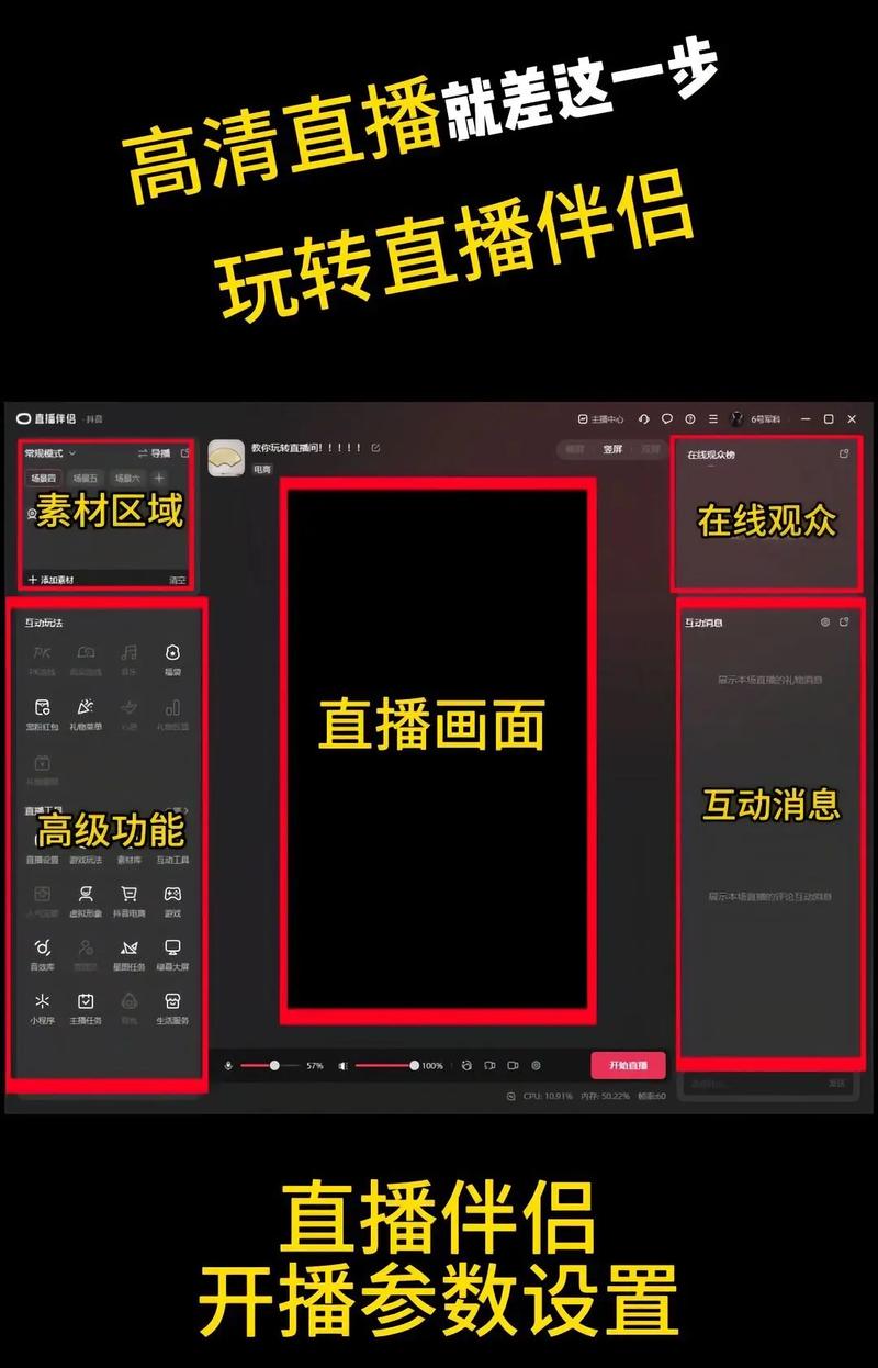 直播伴侣降噪在哪里设置图标