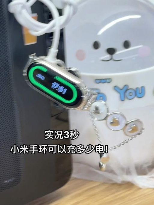 小米手环抬腕亮屏费电吗缩略图
