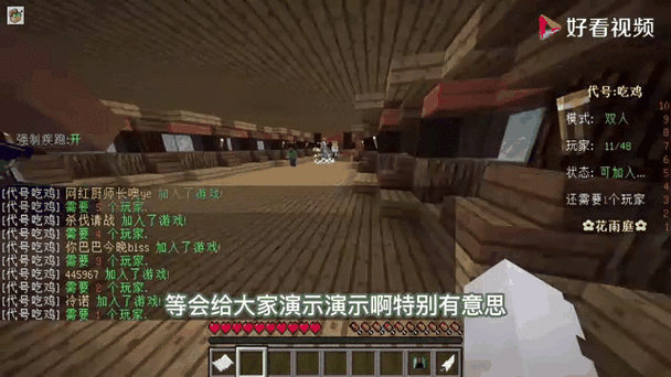 吃鸡王座可以玩我的世界吗