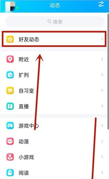 如何解除qq空间状态图标