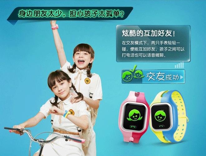 电话手表套餐缩略图