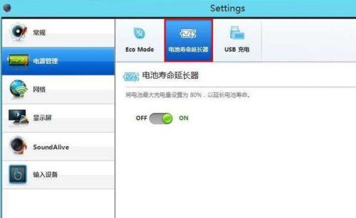 电池阈值设置多少合适