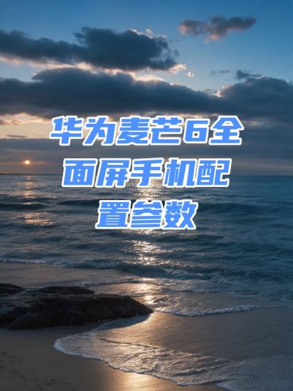华为麦芒6自拍怎么设置