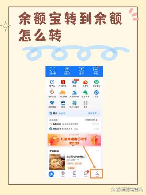支付宝余额宝转银行卡多少手续费