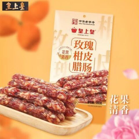 腊肠皮要撕掉吗
