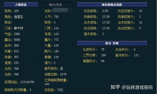 109散人最建议玩的三个职业图标