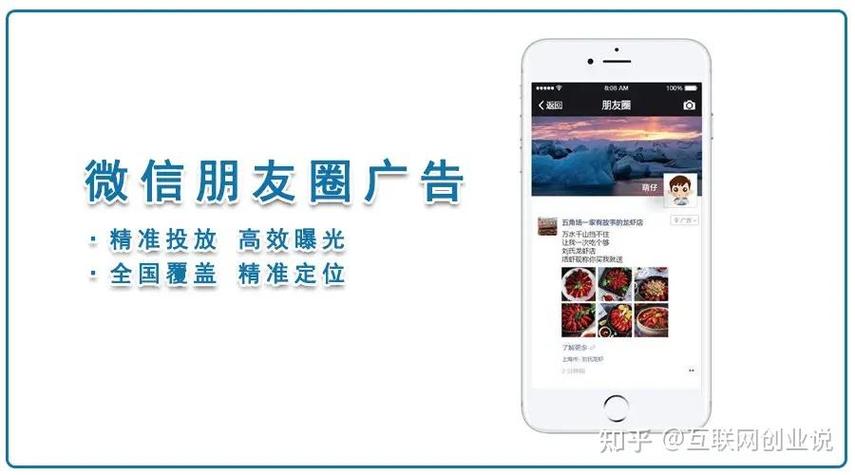 推广业务的朋友圈怎么发截图
